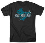 Batman - Chinese Bat