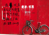 Buy Bicycle at AllPosters.com
