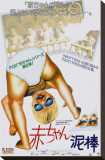Raising Arizona
