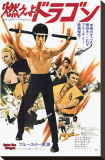 Enter the Dragon