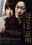 Mother