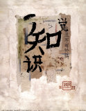 Knowledge