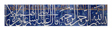 A Fine Timurid Cuerda Seca Tile Panel, Comprising Five Rectangular Tiles Forming a Complete…