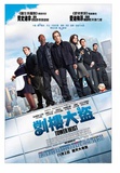 Buy Tower Heist - Hong Kong Style at AllPosters.com