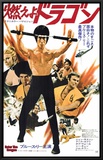 Enter the Dragon