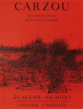 Buy Galerie Nichido Ii at AllPosters.com