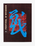 Buy Festival d'Avignon at AllPosters.com