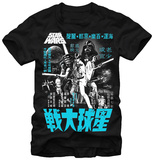 Star Wars - Kanji Poster