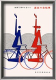 Buy 70th Anniversary of Miyata Bicycles at AllPosters.com