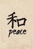 Buy Chinese Writing (Peace) Art Poster Print at AllPosters.com