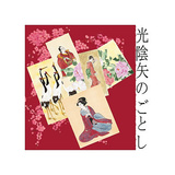 Japanese IV