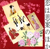 Japanese III