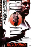 Pulp Fiction Movie (Japanese) Poster Print
