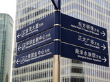 Street Signs in Pudong, Shanghai, China, Asia