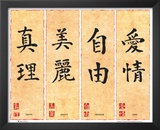 Buy Chinese Writing - Feng Shui at AllPosters.com