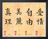 Buy Chinese Writing - Feng Shui at AllPosters.com