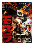 Japanese Movie Poster - Mothra