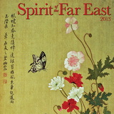 Spirit Of The Far East - 2013 Wall Calendar