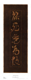 Mandarin Panel II