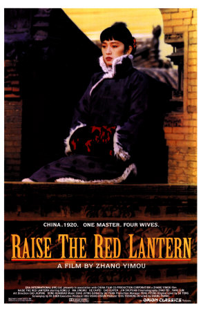 Raise The Red Lantern Masterprint Raise The Red Lantern Masterprint
