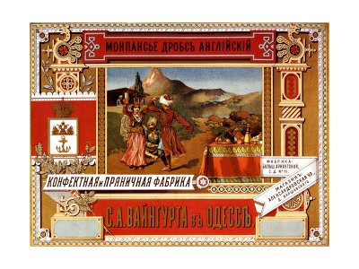 Vintage Russian Easter Post Card Giclee Print Vintage Russian Easter Post Card Giclee Print