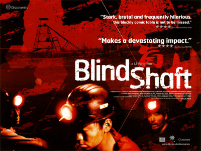 Blind Shaft Poster Blind Shaft Poster