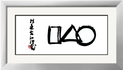 Basic Zen Elements Framed Print Basic Zen Elements Framed Print