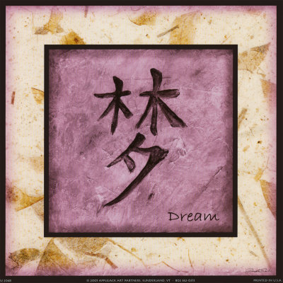 Dream Print Dream Print