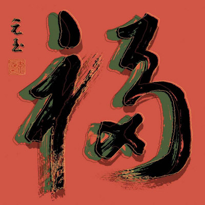 Luck Print Luck Print