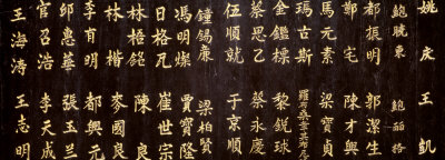 Chinese Ideograms, Temple, Beijing, China Photographic Print Chinese Ideograms, Temple, Beijing, China Photographic Print