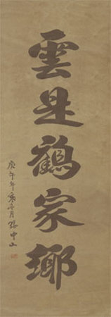 Chinese Calligraphy Print Chinese Calligraphy Print