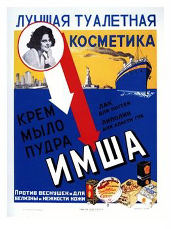 Imsha Cosmetics Giclee Print Imsha Cosmetics Giclee Print