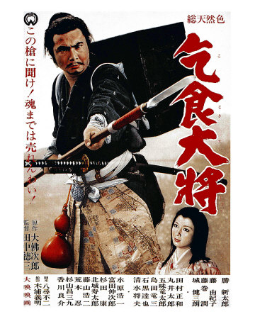 Printable Samurai on Japanese Movie Poster  Samurai Edge Giclee Print At Art Com