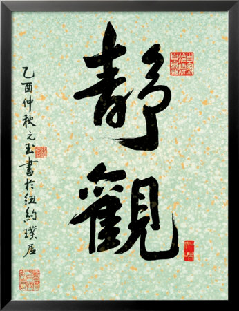 See the Thing Itself Framed Print See the Thing Itself Framed Print