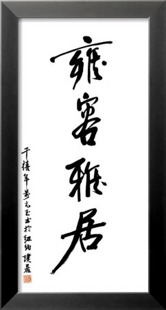 Harmonise with Beauty Framed Print Harmonise with Beauty Framed Print