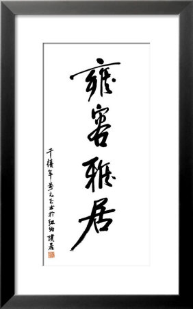 Harmonise with Beauty Framed Print Harmonise with Beauty Framed Print