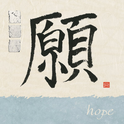 Hope Print Hope Print