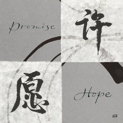 Promise Hope Print Promise Hope Print