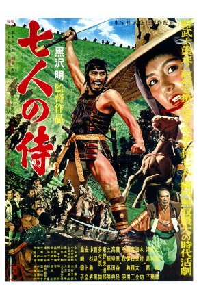 Seven Samurai Masterprint Seven Samurai Masterprint