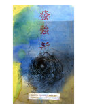 The World is Always Ready to Receive Talent with Open Arms