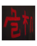 Crisis (relief)