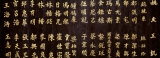 Chinese Ideograms  Temple  Beijing  China