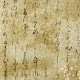 Vertical Calligraphy Gold