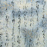 Vertical Calligraphy Silver