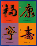 Chinese Calligraphy