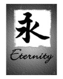 Eternity Calligraphy