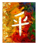 Chinese Symbol 11