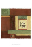 Chinese Scroll in Red I