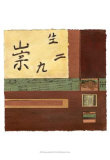 Chinese Scroll in Red III