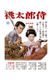 Japanese Movie Poster: Active Desire